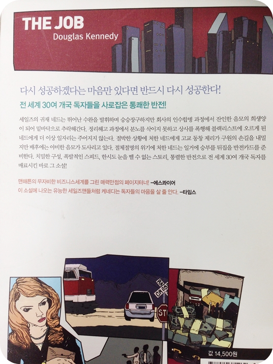 더잡(the job) 이미지