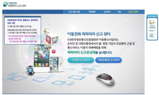(사)한국정보통신진흥협회 이미지