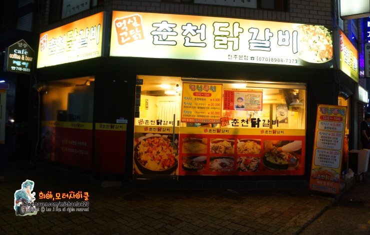 먹고싶닭춘천닭갈비 이미지