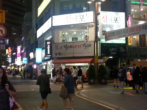 묵고갈래싸갈래 이미지