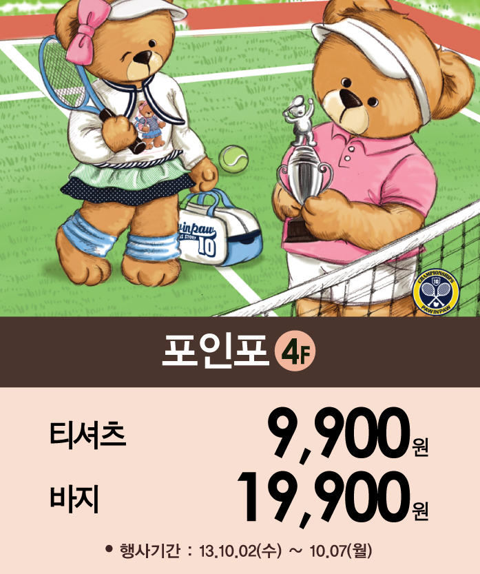 페리미츠&에꼴리에 이미지