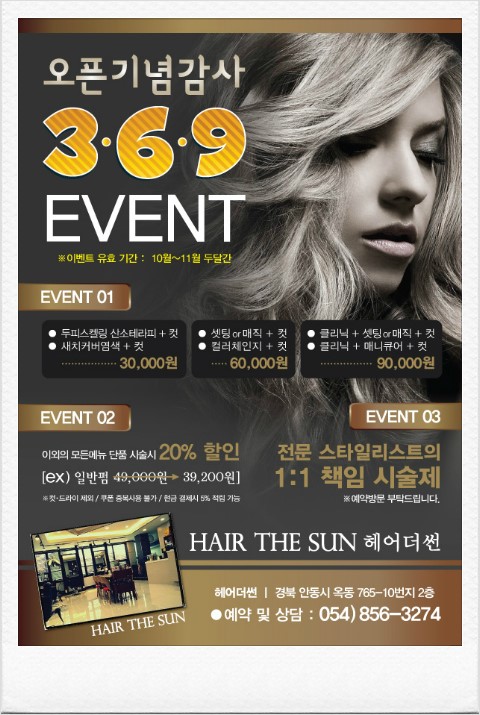 썬미용실 이미지