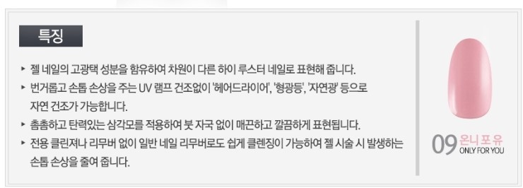 온니.유네일 이미지
