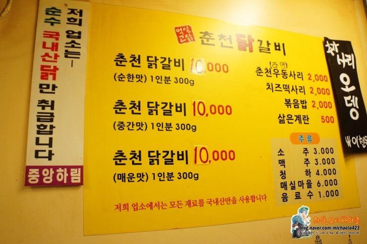 먹고싶닭춘천닭갈비 이미지