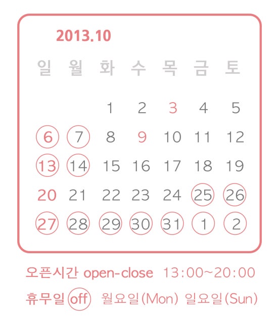 10월(Oct) 이미지