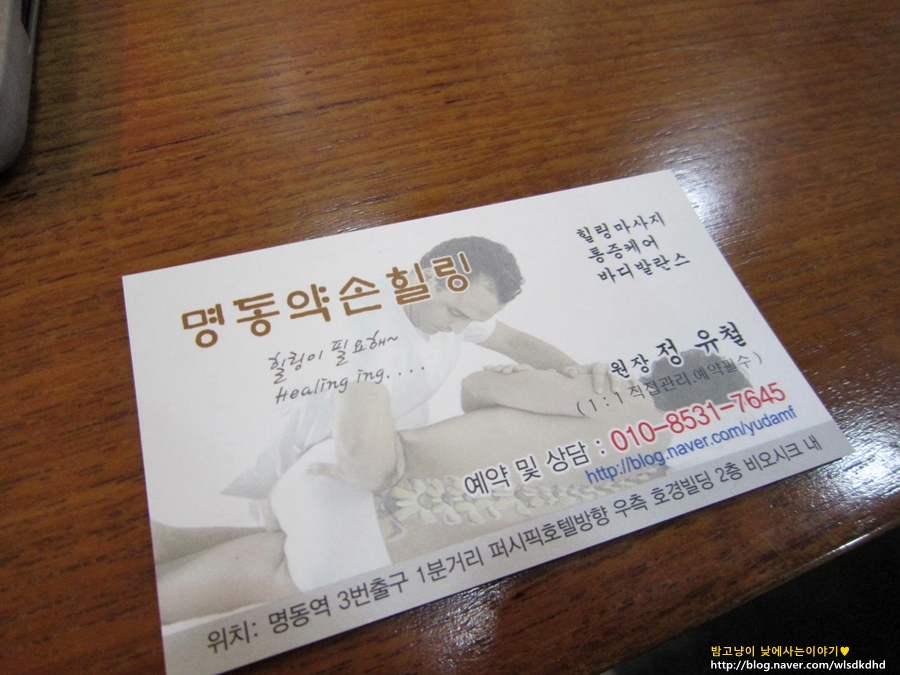 약손힐링 이미지