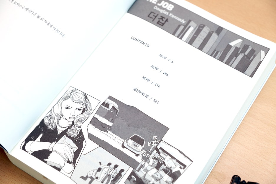더잡(the job) 이미지