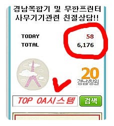 TOPOA시스템 이미지