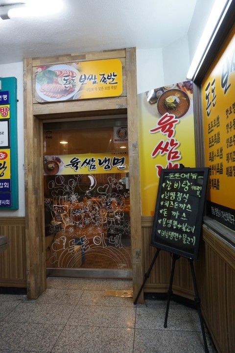 돈돈보쌈족발 이미지