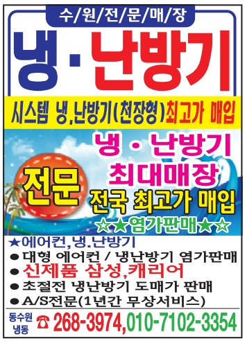 동수원냉동 이미지