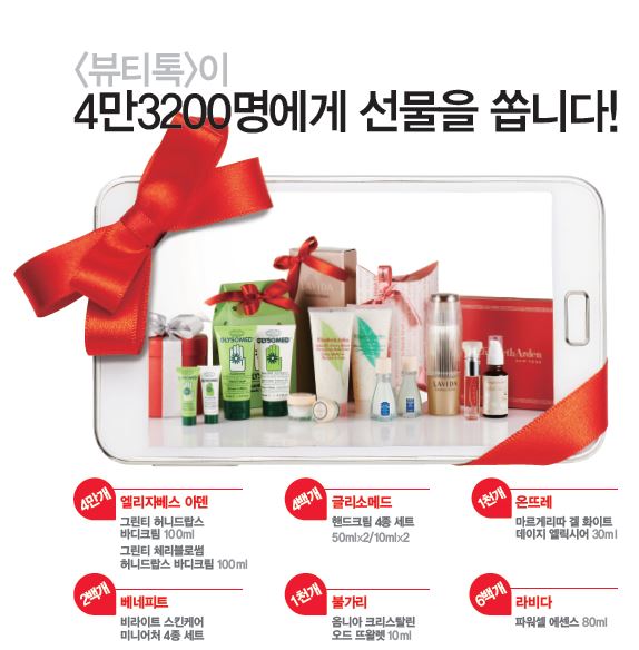 뷰티톡톡 이미지