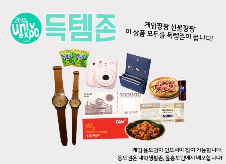 팡팡게임존 이미지
