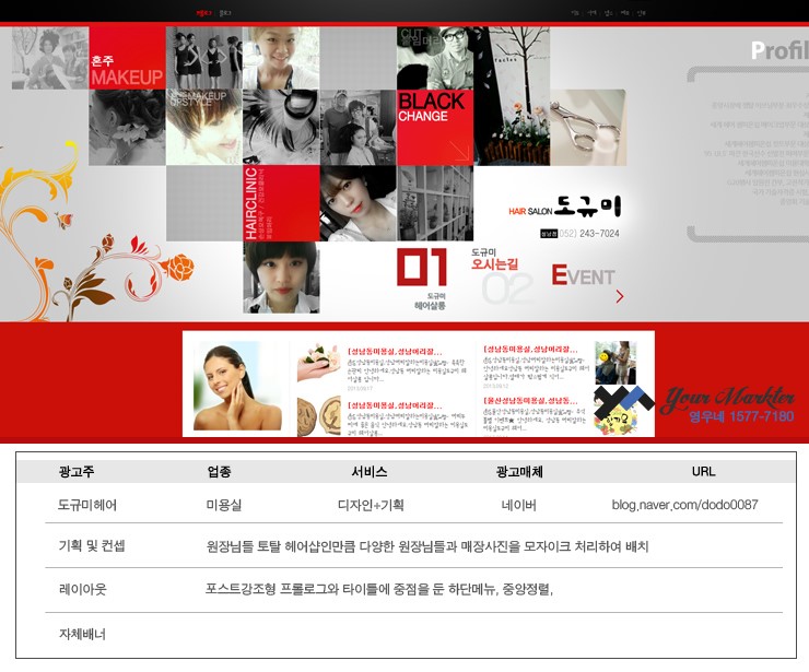 토탈헤어샵 이미지