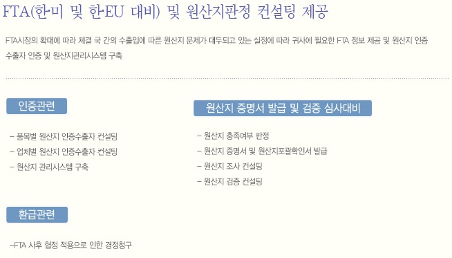 수출입컨설팅사무소 이미지
