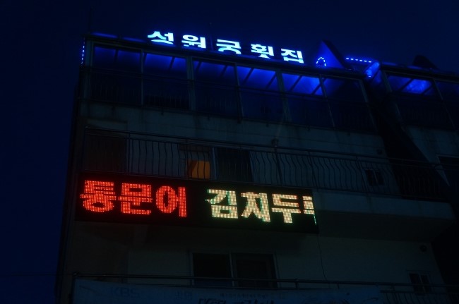성원궁 이미지