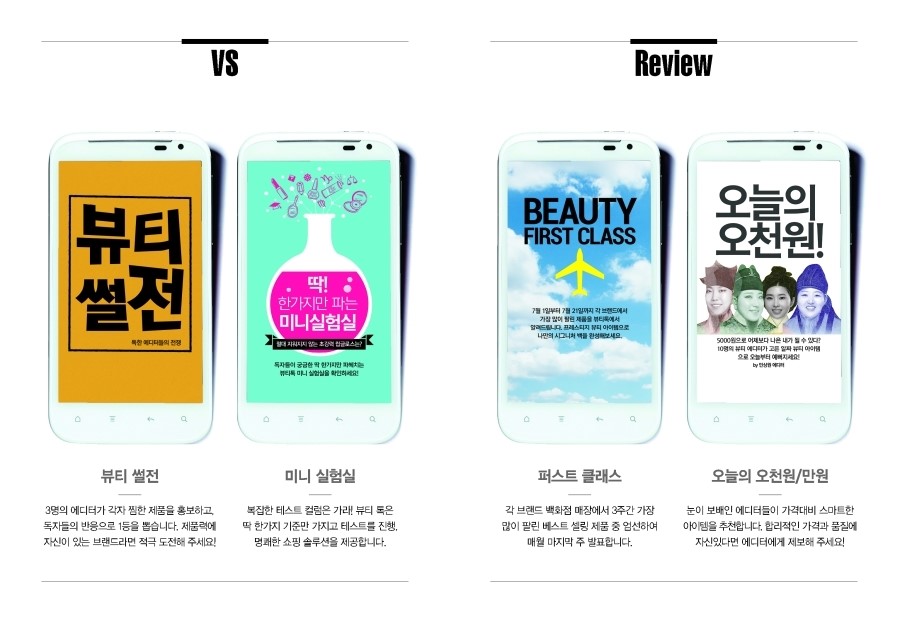 뷰티톡톡 이미지