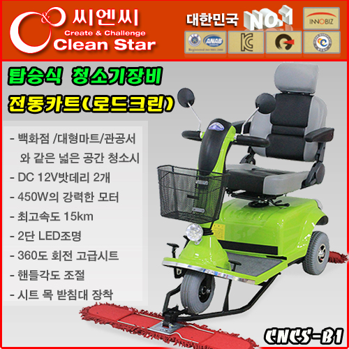 씨엔씨크린 이미지