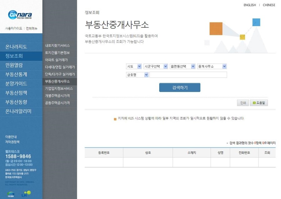 온부동산중개사무소 이미지