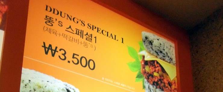 뚱스닭갈비 이미지