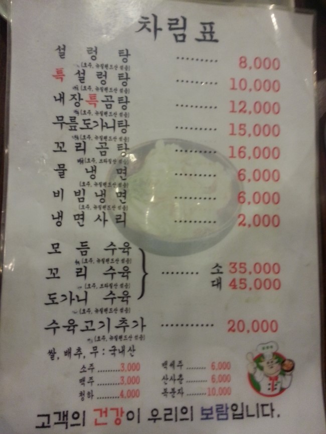 놀이터식당 이미지