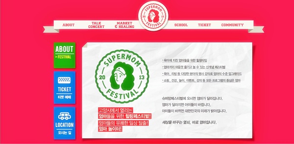 경기슈퍼맘 이미지