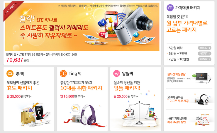 다이렉트텔레콤 이미지