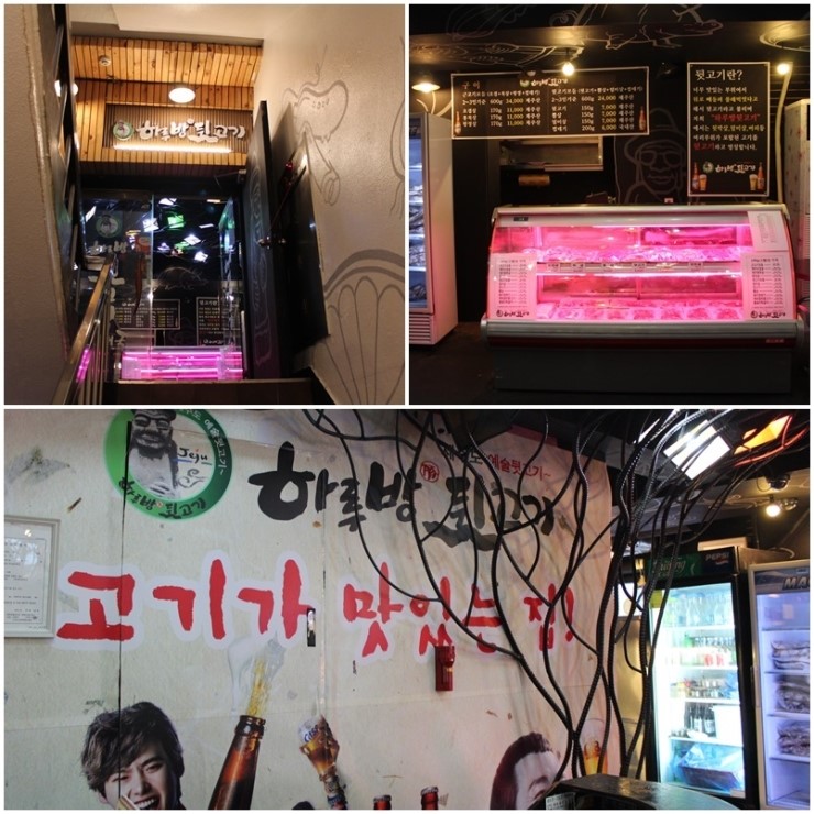 하루방뒷고기 이미지
