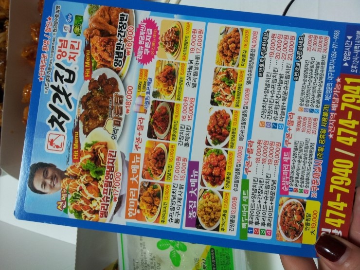 처갓집양념통닭구미 이미지