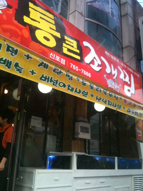 통큰조개찜 이미지