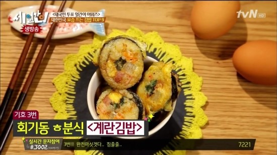 호야네김밥 이미지