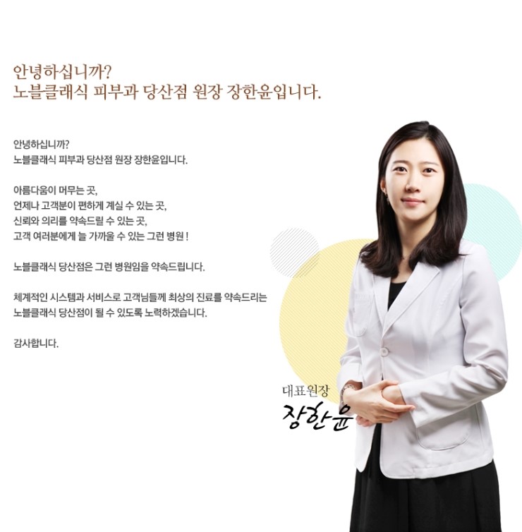 노블클래식의원 이미지