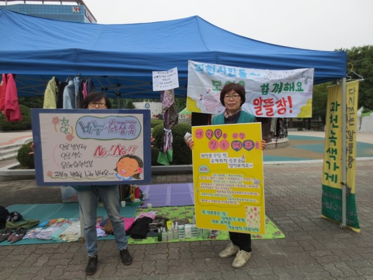 녹색교육 이미지