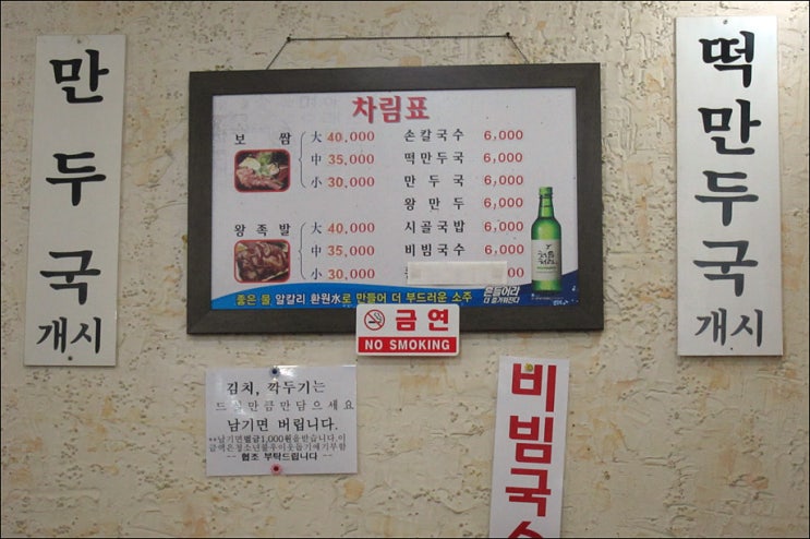 전가네왕족발 이미지
