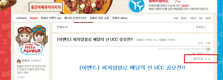 피자알볼로신 이미지