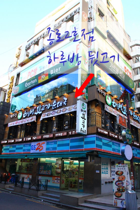 하루방뒷고기 이미지
