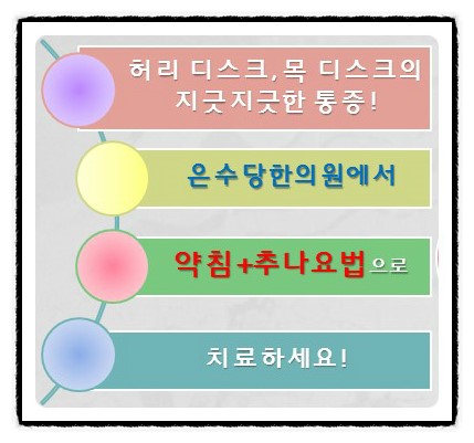 은수당한의원 이미지