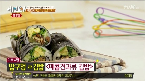 호야네김밥 이미지