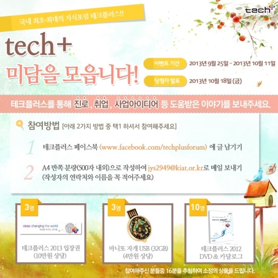 미담테크 이미지