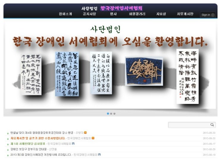 사단법인 한국장애인문화복지협회 이미지