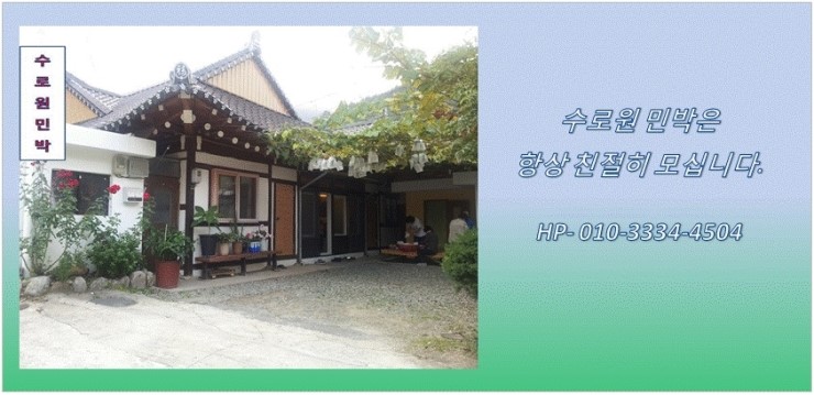 점봉산민박 이미지