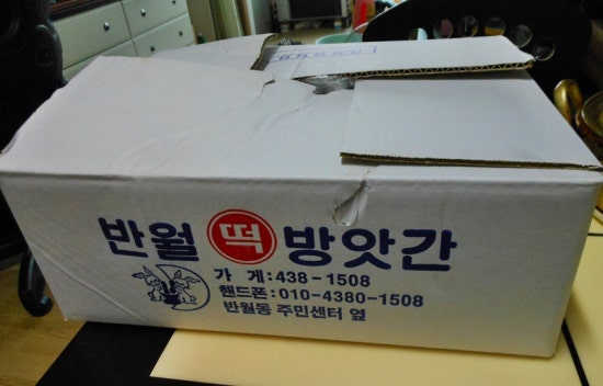 반월떡방앗간 이미지