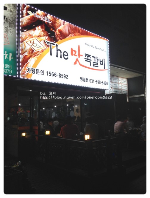 더맛쪽갈비 이미지