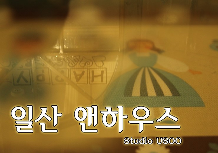 앤하우스(annhouse) 이미지