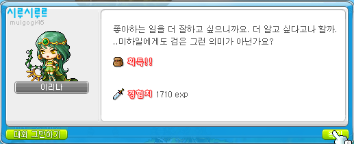 엘리니아 이미지