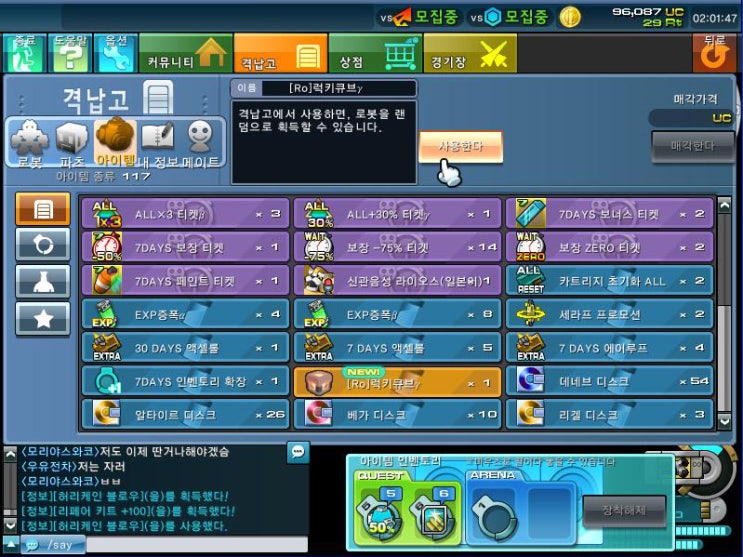 럭키큐브 이미지