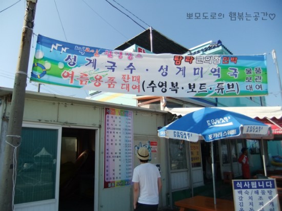 굿모닝민박2 이미지