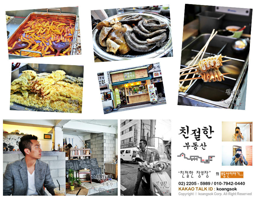 분식공작소 이미지