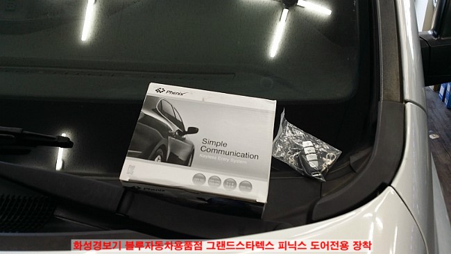그랜드자동차용품점 이미지