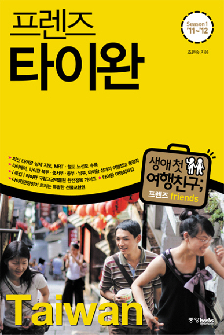 이지타이완 이미지