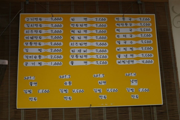 명동왕만두 이미지